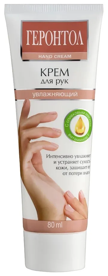 СВОБОДА крем д/рук увлажняющий геронтол 80 мл