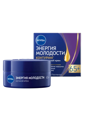 NIVEA-VISAGE крем д/всех типов кожи ночной увлажняющий антивозрастной 65+ 50мл 84967
