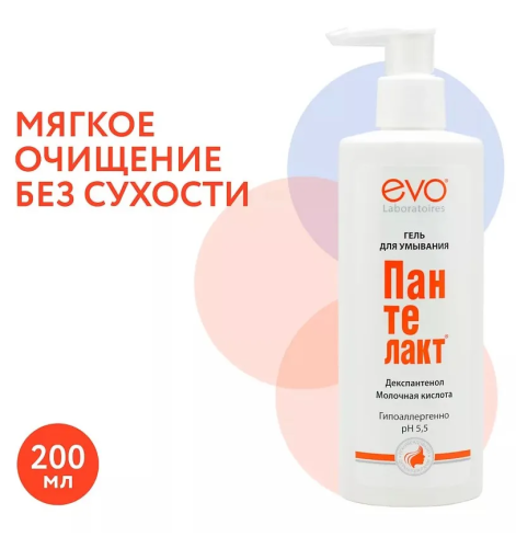 EVO гель д/умывания пантелакт с молочной кислотой и декспантенолом 200мл