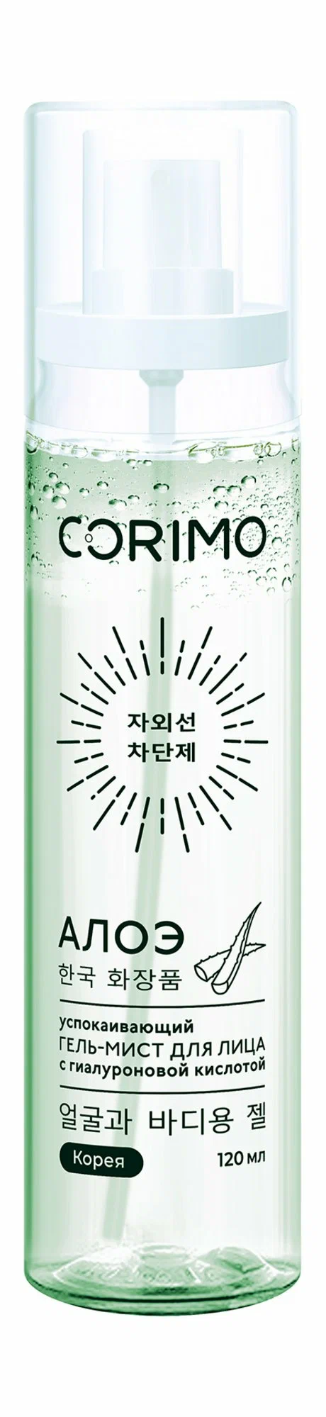 CORIMO гель-мист д/лица успокаивающий алоэ+гиалуроновая кислота  120мл