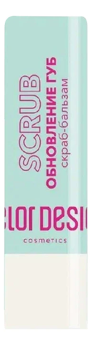 BelorDesign Скраб-бальзам "Обновление губ"  тон