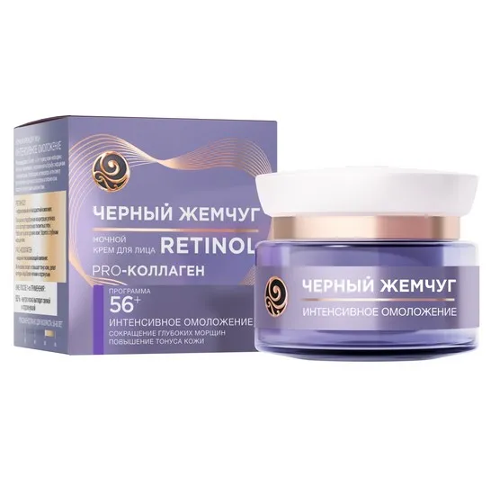 ЧЕРНЫЙ ЖЕМЧУГ крем д/лица ночной программа от 56лет 50мл