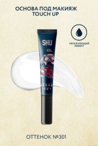 SHU основа под макияж увлажняющая touch up т.301