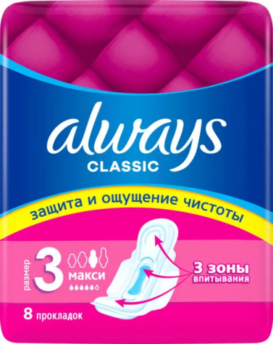 ALWAYS прокладки classic maxi single 8шт
