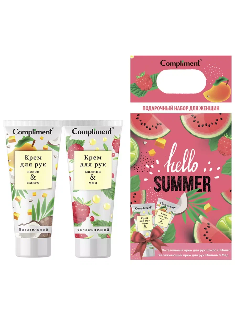 COMPLIMENT набор подарочный №2040: крем д/рук 75мл 2шт
