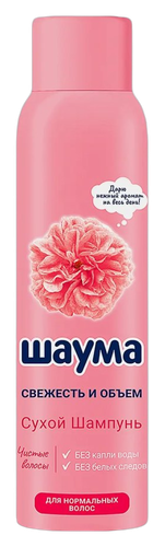 Шаума Сухой шампунь Hi Pretty Свежесть и объём для нормальных волос, 150 мл