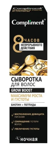 COMPLIMENT сыворотка д/волос ночная рост и густота 110мл