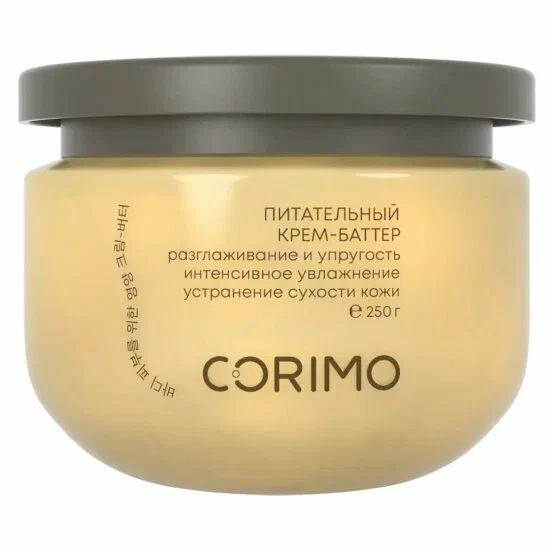 CORIMO крем-баттер д/тела питательный с маслом манговой косточки и экстрактом облепихи 250г