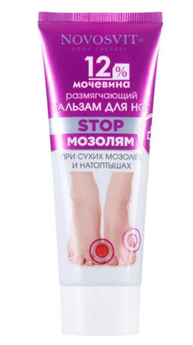 NOVOSVIT бальзам д/ног размягчающий 12% мочевина 75мл NS-9375
