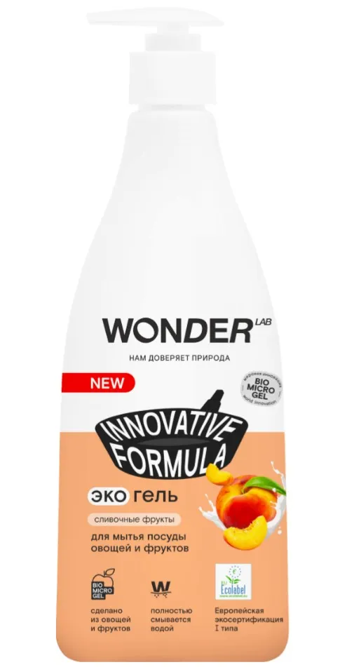 WONDER LAB экогель д/мытья посуды, овощей и фруктов сливочные фрукты 550мл (9)