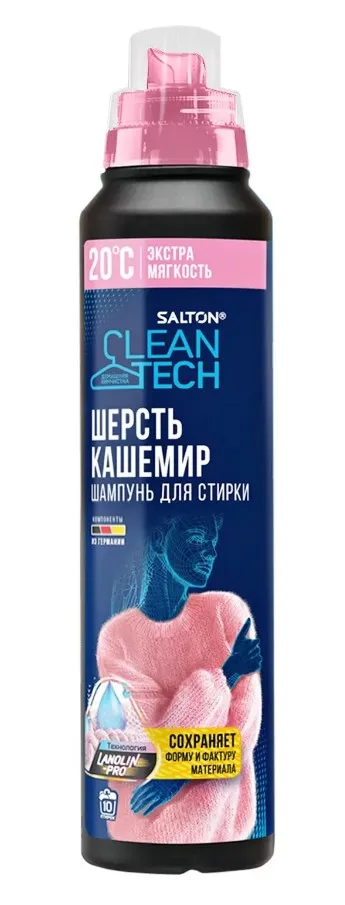 SALTON CleanTech шампунь д/стирки кашемира и шерсти 500мл