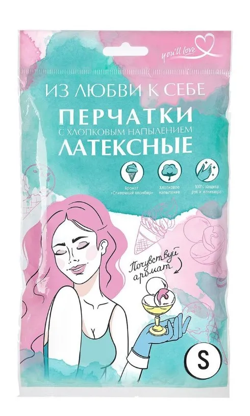 YOU'LL LOVE перчатки латексные с ароматом сливочный пломбир S 77045