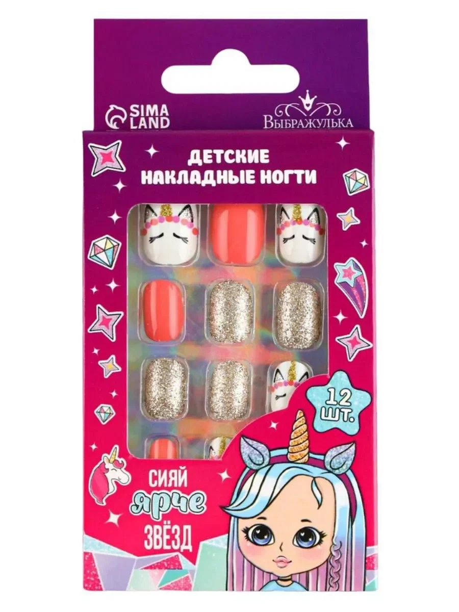 Ногти накладные детские сияй ярче звезд 12шт 7870785