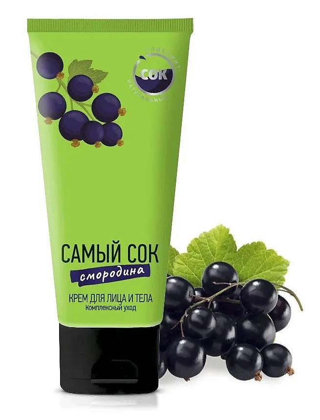 САМЫЙ СОК крем д/лица и тела смородина 175мл