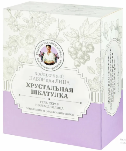 РЕЦЕПТЫ БАБУШКИ АГАФЬИ набор подарочный женский хрустальная шкатулка гель-скраб и маска д/лица
