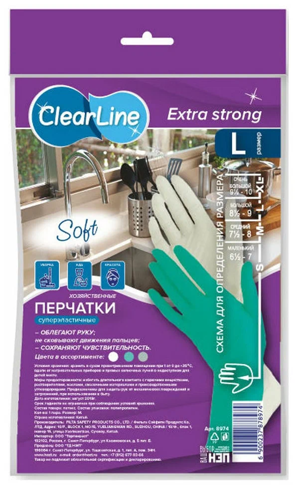 CLEAR LINE перчатки универсальные резиновые суперэластичные р.L/240