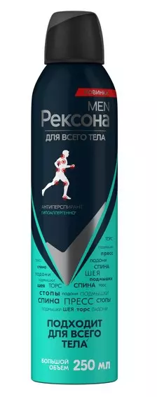 REXONA MEN антиперспирант д/всего тела гипоаллергенный 250мл спрей
