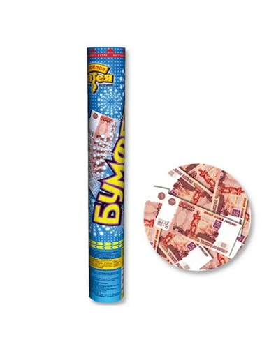 ВЕСЕЛАЯ ЗАТЕЯ хлопушка бумфети денежный дождь 40см 1501-1144/72