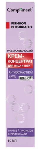 COMPLIMENT крем-концентрат д/лица и шеи ночной разглаживающий антивозрастной уход 50мл