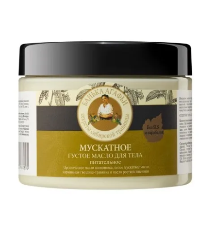 БАНЬКА АГАФЬИ масло д/тела густое мускатное 300мл