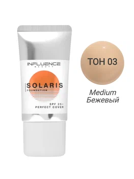 INFLUENCE BEAUTY основа тональная spf 25 solaris т.03