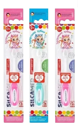 SILCAMED щетка зубная детская здоровые зубки 0+ мягкая 298