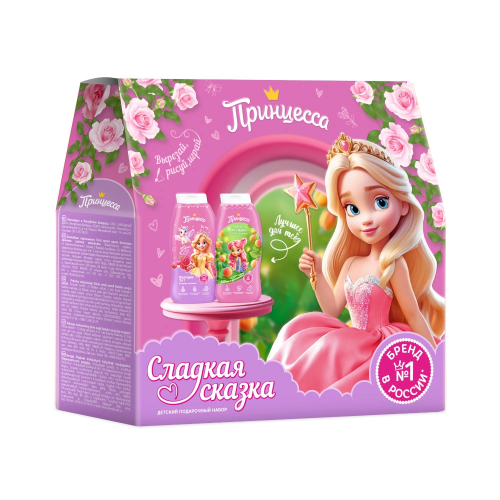 ПРИНЦЕССА набор подарочный сладкая сказка: шампунь 2в1 250м, гель д/душа ласковая забота 250мл