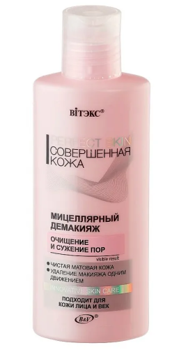 PERFECT SKIN мицеллярный демакияж 150мл