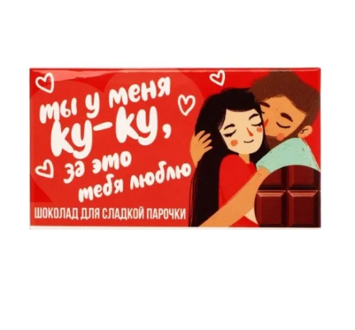 ФАБРИКА СЧАСТЬЯ шоколад молочный для сладкой парочки 27г 9241276