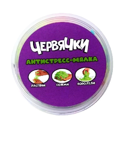 Игрушка антистресс-мялка червячки 30г