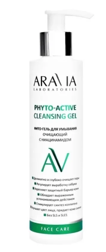 ARAVIA Laboratories фито-гель д/умывания очищающий с ниацинамидом phyto-active cleansing gel 200 мл