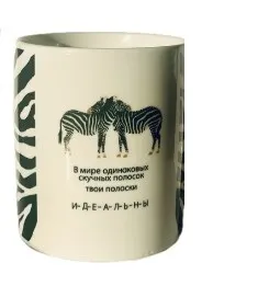 NATAM кружка 350мл зебры ZPX1124-8