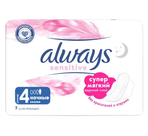 ALWAYS Ultra Sensitive прокладки night single ультратонкие 7шт