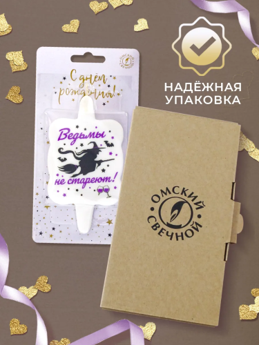 Свеча тортовая ведьмы не стареют 4671