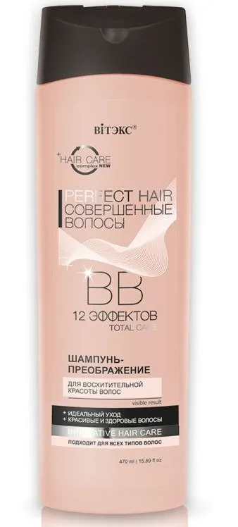 PERFECT HAIR шампунь д/волос совершенные волосы bb преображение 470мл