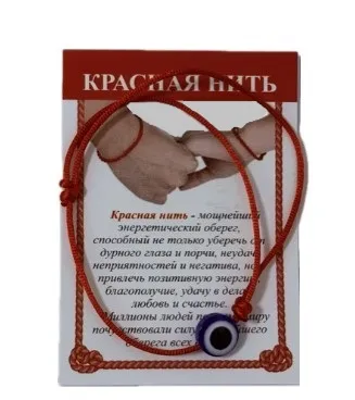 Браслет защитная красная нить с глазом назар 4мм