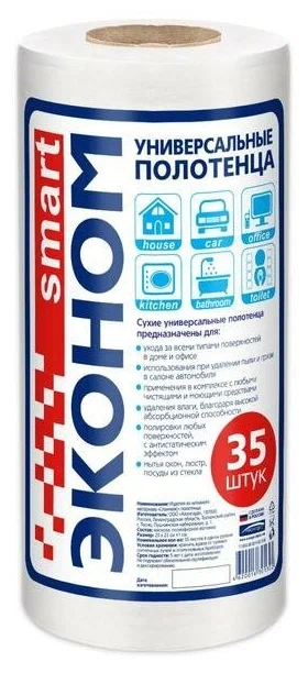 ЭКОНОМ SMART полотенца рулон 35шт 30130