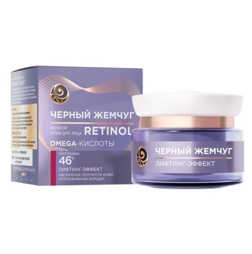ЧЕРНЫЙ ЖЕМЧУГ крем д/лица ночной программа от 46лет 50мл
