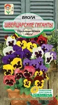 Семена виола швейцарские гиганты смесь 1г