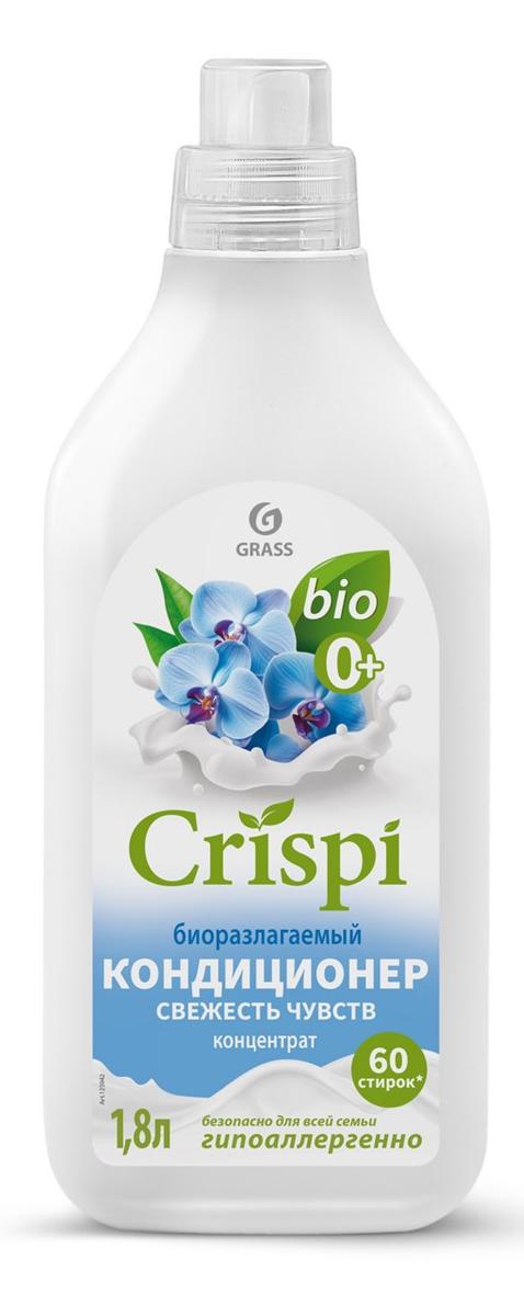 CRISPI кондиционер д/белья концентрированный свежесть чувств 1800мл