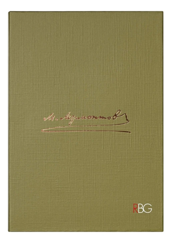 RBG палетка теней д/век №1 Лермонтов том 3