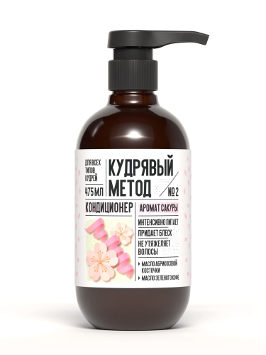 КУДРЯВЫЙ МЕТОД кондиционер д/кудрявых волос сакура 475мл