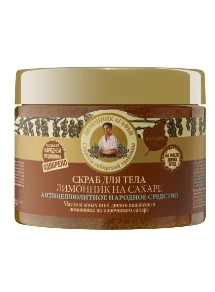 РЕЦЕПТЫ БАБУШКИ АГАФЬИ скраб д/тела лимонник на сахаре 300мл 5204