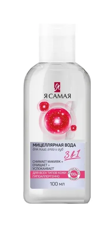 Я САМАЯ вода мицеллярная д/всех типов кожи 100мл