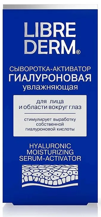 LIBREDERM сыворотка-активатор гиалуроновая увлажняющая 30мл