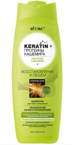 БЕЛИТА-ВИТЭКС шампунь д/всех типов волос keratin&протеины кашемира 500мл