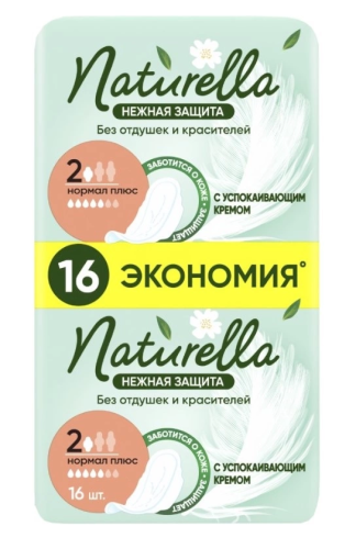 NATURELLA Ultra прокладки нежная защита нормал плюс 16шт