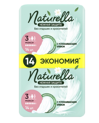 NATURELLA Ultra прокладки нежная защита макси 14шт