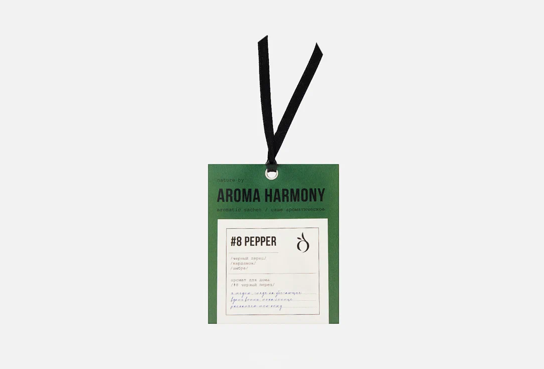AROMA HARMONY саше ароматизированное pepper 10гр