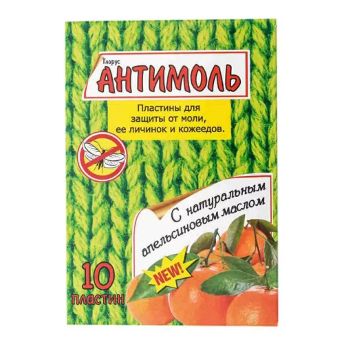 ГЛОРУС средство от моли апельсин/лаванда 10пластин